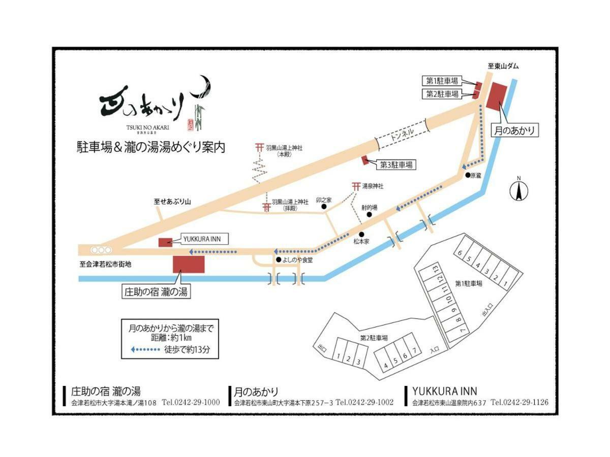 Aizu Higashiyama Onsen Tsuki No Akari Hotel Exterior photo